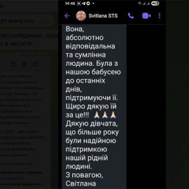 Світлана